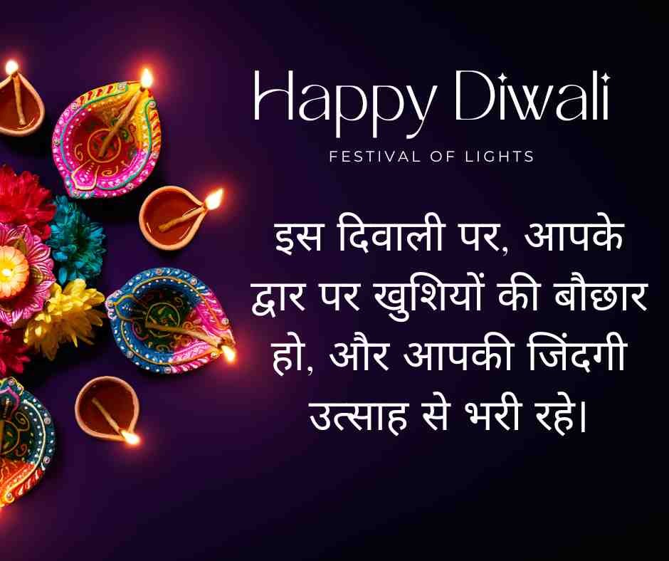 Happy diwali Wishes in Hindi For Friends